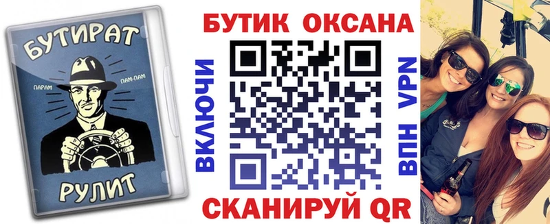 как найти закладки  гидра зеркало  Бутират жидкий экстази  Дальнереченск 