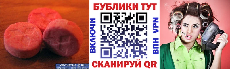 Экстази Cube  Дальнереченск 